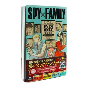 מנגה יפנית ספרי ריגול מעל הבית הרשמי של אוהד מדריך מרגלים×המשפחה מנגה הגדרת הנוסחה ספר יפנית ספרים מקוריים