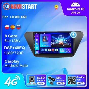 NAVISTART 8G 128G על LIFAN X50 2014-2020 רדיו במכונית ניווט GPS 4G WIFI BT Carplay DSP USB אנדרואיד אוטומטי DVD 2 Din אנדרואיד 10