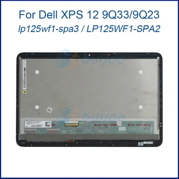 מחשב נייד מסך LCD עבור Dell XPS 12 9Q33 lp125wf1-spa3 9Q23 LP125WF1-SPA2 מגע דיגיטלית LCD מסך תצוגה 1920x1080 עם הגבול