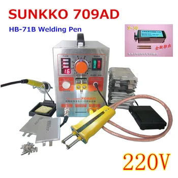 SUNKKO 709AD גבוהה-כוח סוללה צג דיגיטלי נייד, הלחמת נקודה רתך עם ריתוך עט 71B